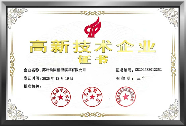 网站用高新证书